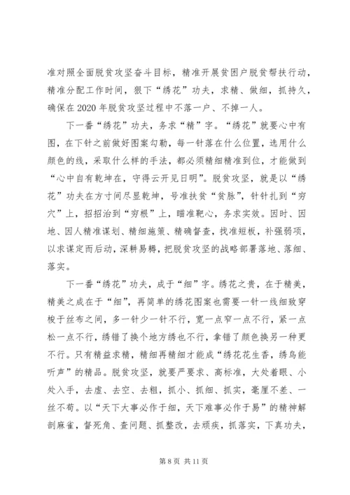 高质量完成脱贫攻坚任务心得体会多篇.docx