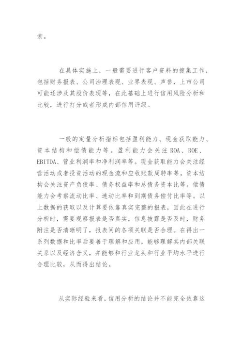 债券投资风险管理知识.docx