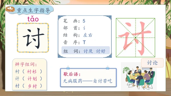 【核心素养】部编版语文四年级下册-14.母鸡 第1课时（课件）