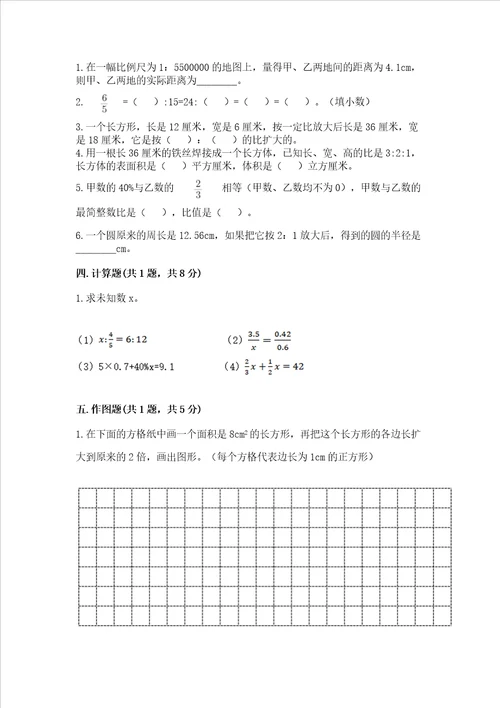 北师大版六年级下册数学第四单元正比例和反比例测试卷1套