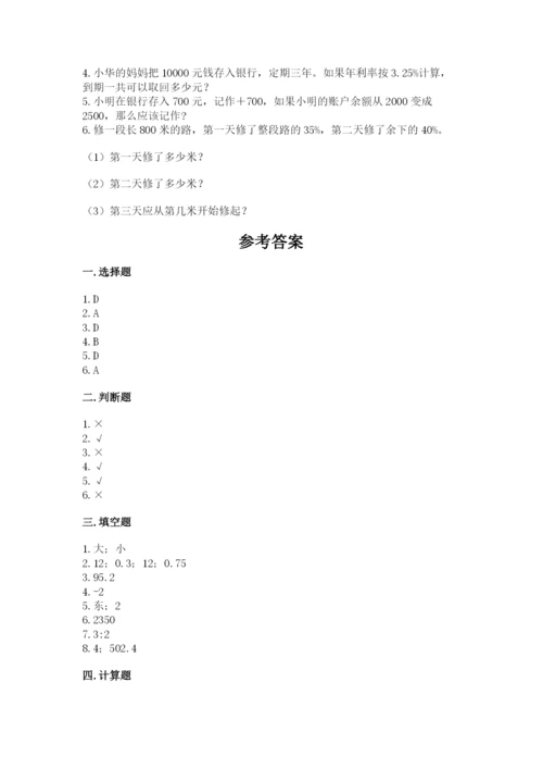 长沙市雨花区六年级下册数学期末测试卷含答案.docx