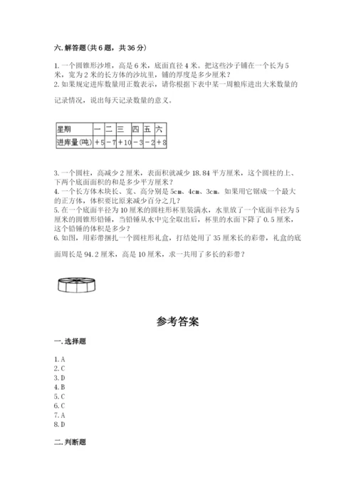 沪教版小学数学六年级下册期末检测试题精品有答案.docx