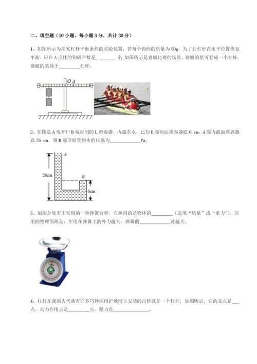 小卷练透西安交通大学附属中学分校物理八年级下册期末考试定向攻克试卷（解析版含答案）.docx