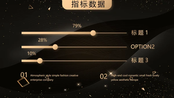 黑色科技感科技公司介绍商务PPT动态模板