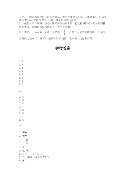 苏教版数学小升初模拟试卷含答案（轻巧夺冠）.docx