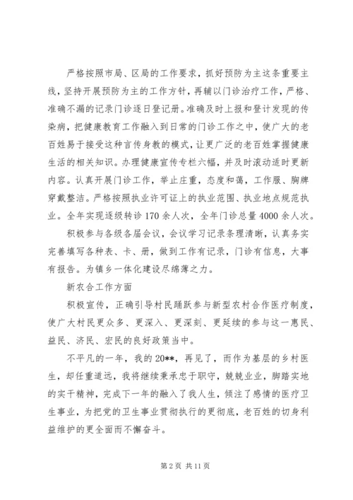 机关党员个人两学一做调研报告3篇 (2).docx