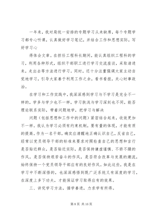 政治理论学习心得体会.docx