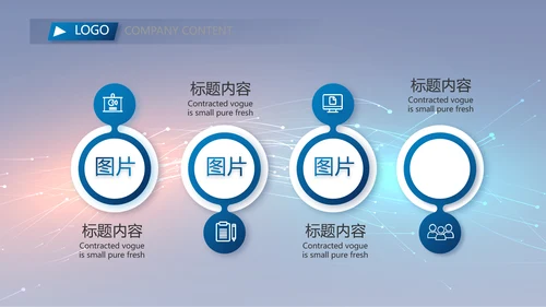 路演科技商业计划书商务动态PPT模板