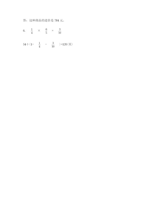 贵州省贵阳市小升初数学试卷最新.docx