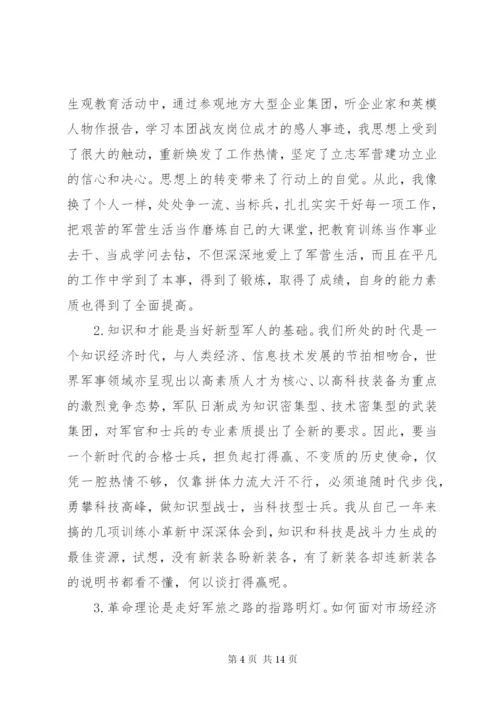 个人年终总结范文部队3篇.docx