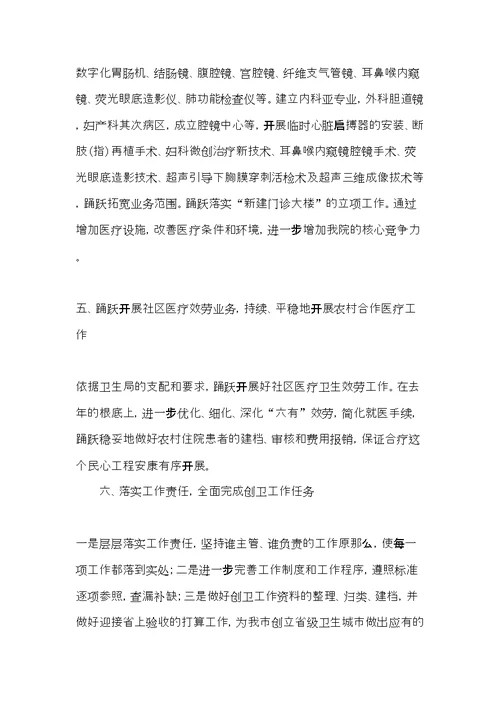 二oo七年上半年工作总结(共11页)