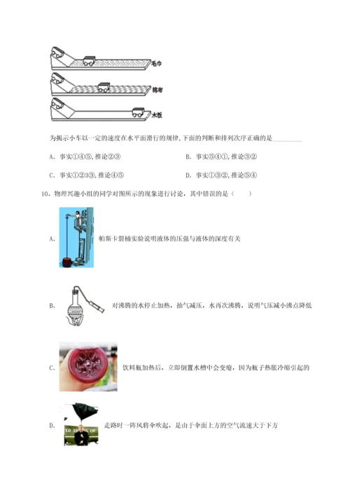 第二次月考滚动检测卷-重庆市江津田家炳中学物理八年级下册期末考试专题练习B卷（附答案详解）.docx