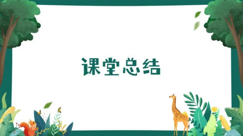 24 寓言四则《蚊子和狮子》课件(共23张PPT)