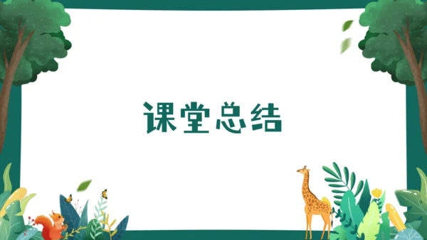 24 寓言四则《蚊子和狮子》课件(共23张PPT)