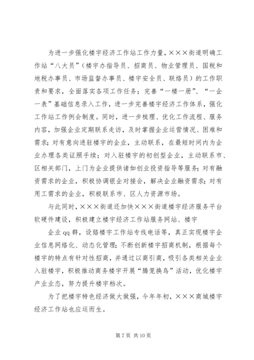 汽车站XX年工作总结暨XX年工作安排 (2).docx