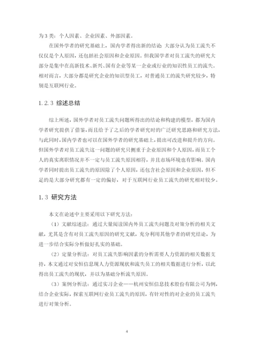 1602030109黄思兰论文.docx