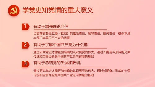 党支部党员活动展示工作总结动态PPT模板