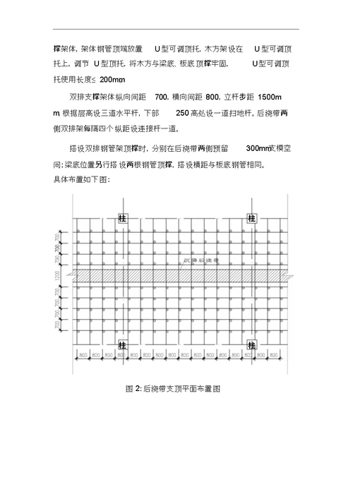 地下车库顶板回填土施工方案计算按卸料平台计算