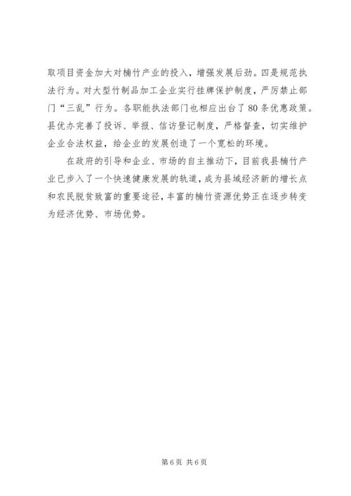 做大做强集中区富民壮村强乡镇 (5).docx