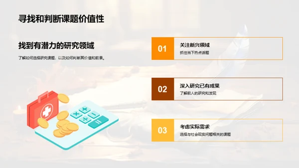 历史研究全方位指导