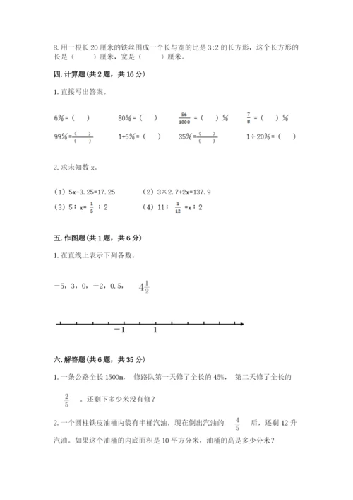 北师大版小学数学六年级下册期末检测试题精品【考点梳理】.docx