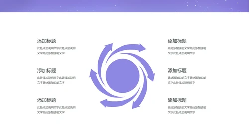 紫色中国风浪漫七夕PPT模板