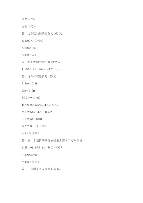 青岛版六年级数学下册期末测试题带答案（培优b卷）.docx