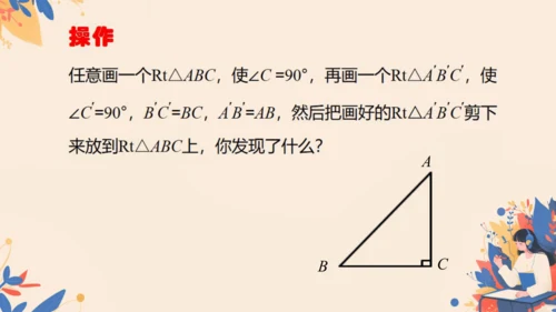 12.2 三角形全等的判定 课件