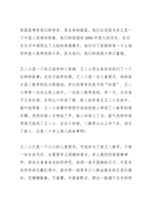 爱国心报国情强国志征文活动心得800字【5篇】.docx