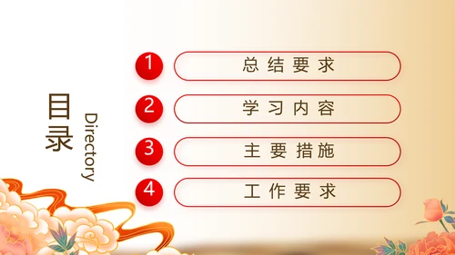 奋斗百年路启航新征程党史学习动态PPT模板