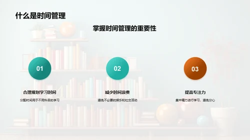 学霸成长路径