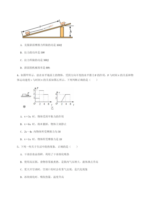 滚动提升练习乌鲁木齐第四中学物理八年级下册期末考试单元测评试卷（含答案详解版）.docx