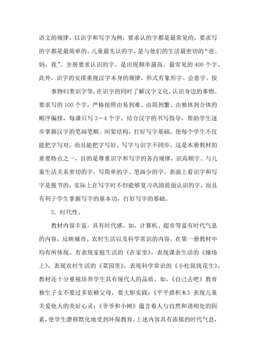 语文工作计划 (5).docx