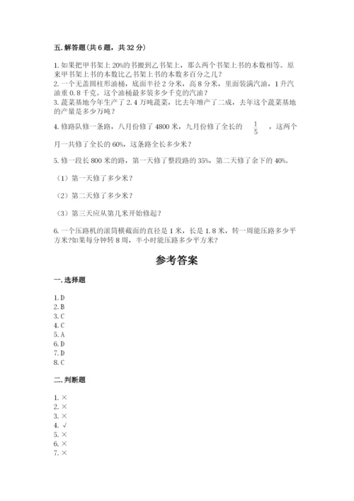 北京版六年级下册数学期中测试卷精品【名师系列】.docx