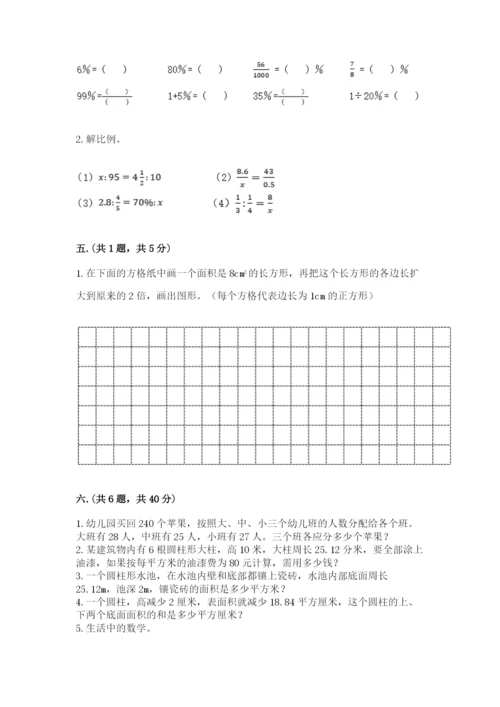 实用小学数学青岛版六年级下册期末测试卷精选答案.docx
