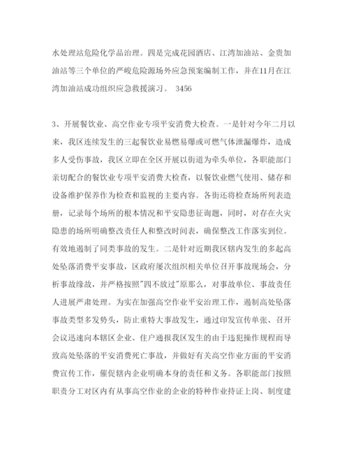 精编安全生产年度总结及明年工作参考计划范文.docx