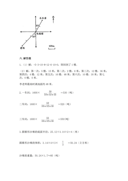 北师大版六年级下册数学期末测试卷附完整答案【各地真题】.docx