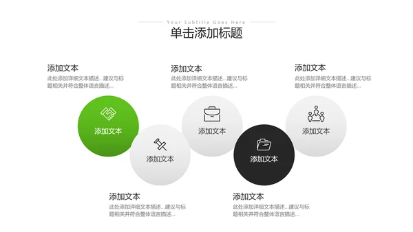 绿色环保节能创建绿化构建生态文明城市PPT