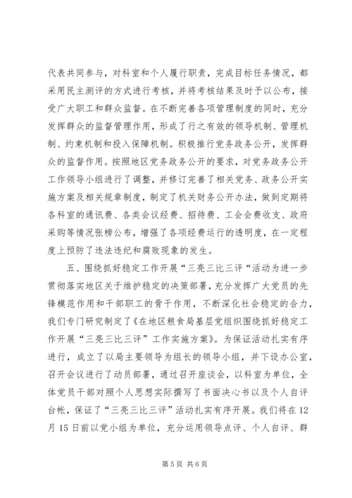 创先争优活动发言稿.docx