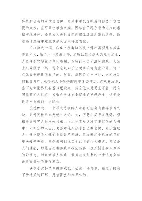 科技强国科技兴国主题论文800字【10篇】.docx