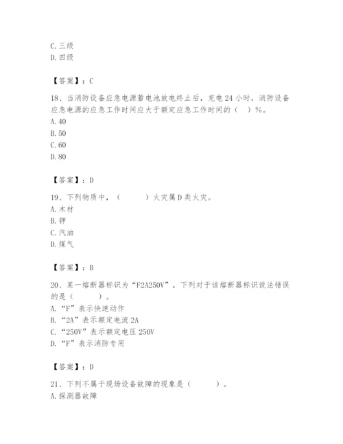 2024年消防设备操作员题库附答案【培优】.docx