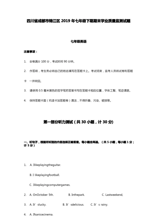 (名校)成都市锦江区2019年七年级下期末考试英语试卷(含答案).docx