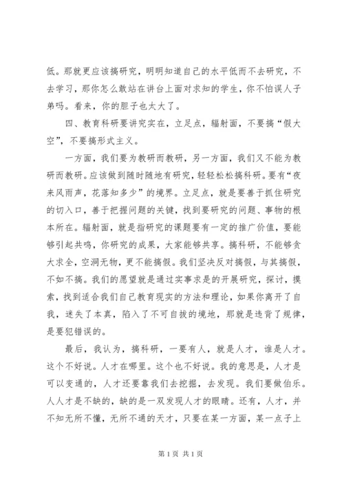 课题成果推广总结.docx