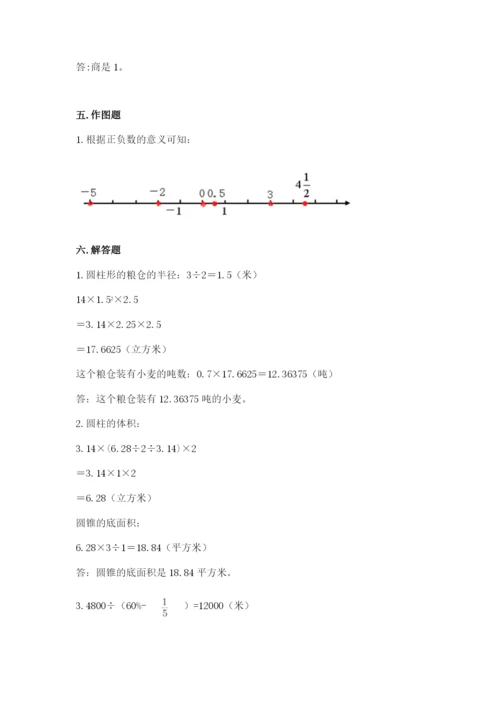 冀教版六年级下册数学 期末检测卷含完整答案【夺冠】.docx