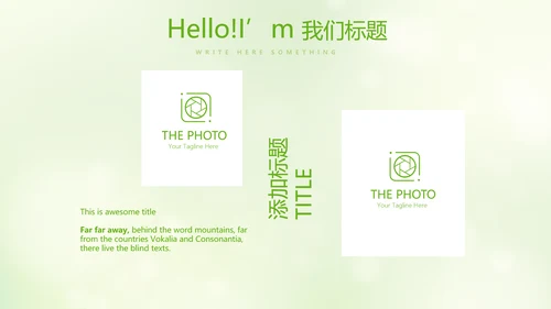 绿色小清新美容护肤宣传动态PPT