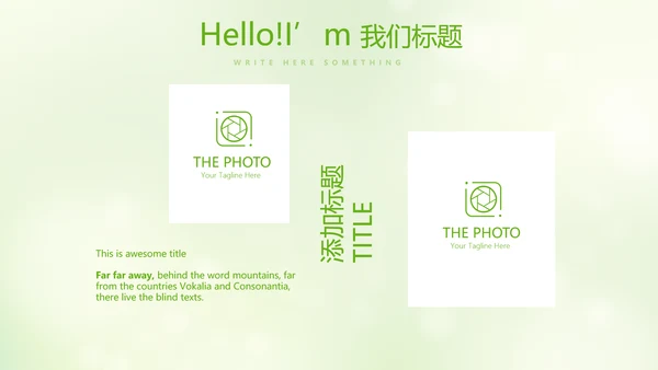 绿色小清新美容护肤宣传动态PPT