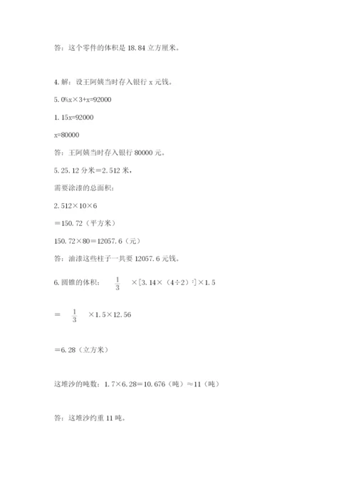 浙教版数学小升初模拟试卷及答案【必刷】.docx