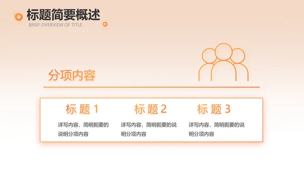 消防安全培训教育讲座动态PPT