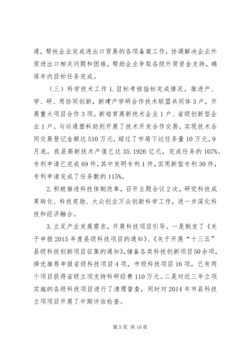 乡镇经济发展年度工作总结.docx