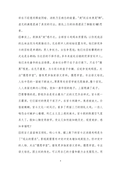 2021年上海市浦东新区高三二模语文测试卷及参考答案.docx